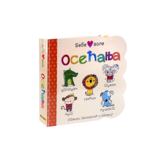 BEBE VOLE OSECANJA