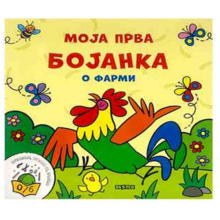 MOJA PRVA BOJANKA O FARMI