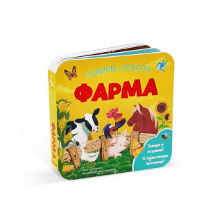 Knjiga Zaviri - otvori, farma