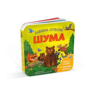Knjiga Zaviri - otvori, šuma