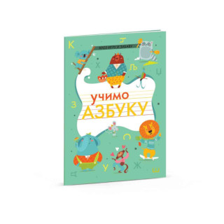 Učimo azbuku kroz igru i zabavu