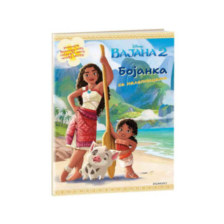 DISNEY VAJANA 2 BOJANKA SA NALEPNICAMA