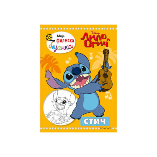 DISNEY LILO I STIC - MOJA FILMSKA BOJANKA