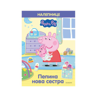 PEPA PRASE PEPINA NOVA SESTRA (S NALEPNICAMA)
