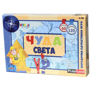 Play land cuda svijeta edukativna igra