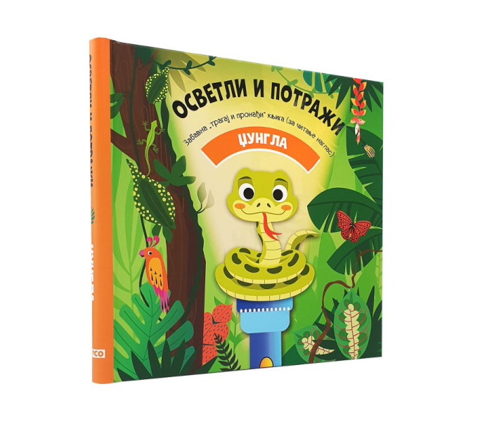 Knjiga Osvetli i potraži-džungla