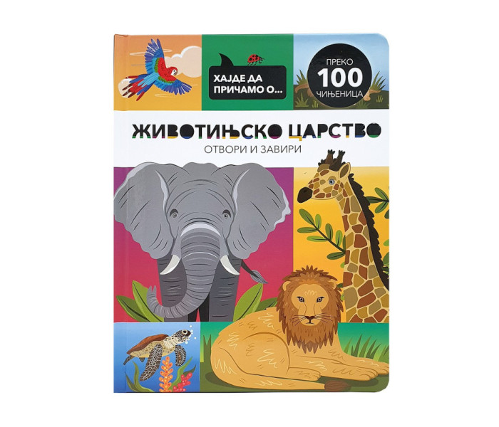 HAJDE DA PRICAMO O... ZIVOTINJSKO CARTSVO