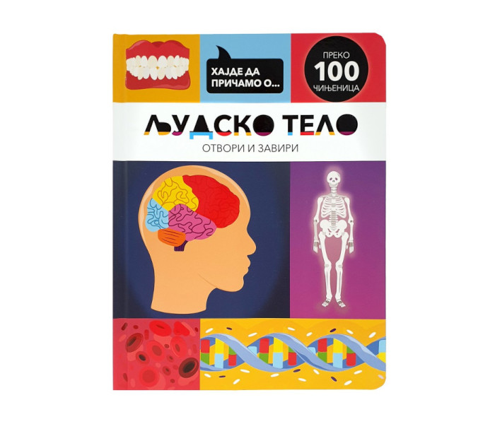 HAJDE DA PRICAMO O... LJUDSKO TELO