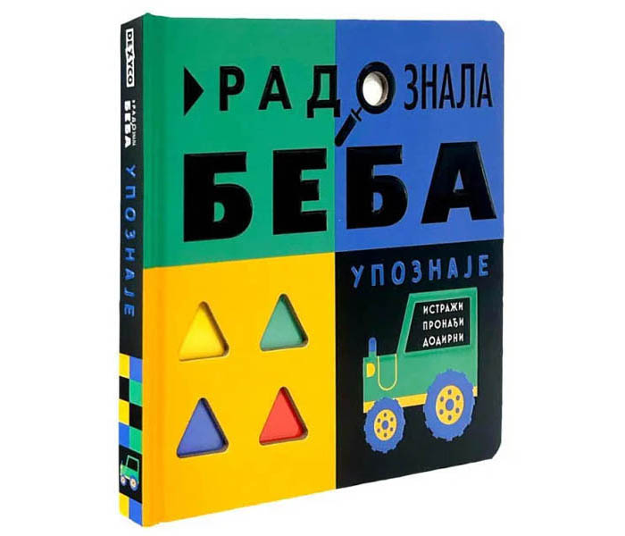 RADOZNALA BEBA UPOZNAJE