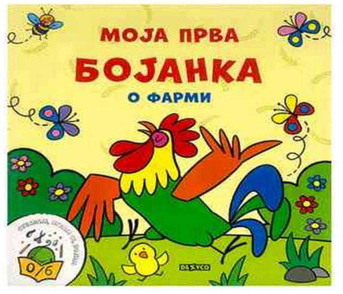 MOJA PRVA BOJANKA O FARMI
