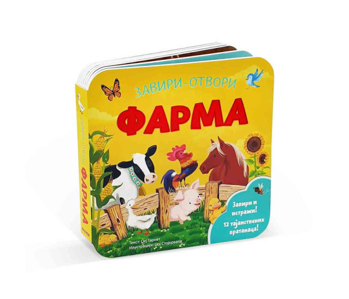 Knjiga Zaviri - otvori, farma