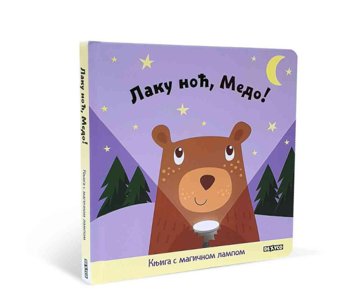 Knjiga Laku noć, medo