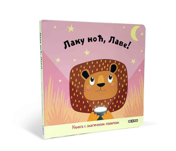 Knjiga Laku noć, lave