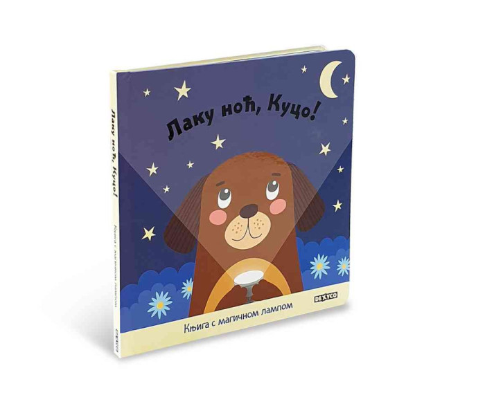 Knjiga Laku noć, kuco