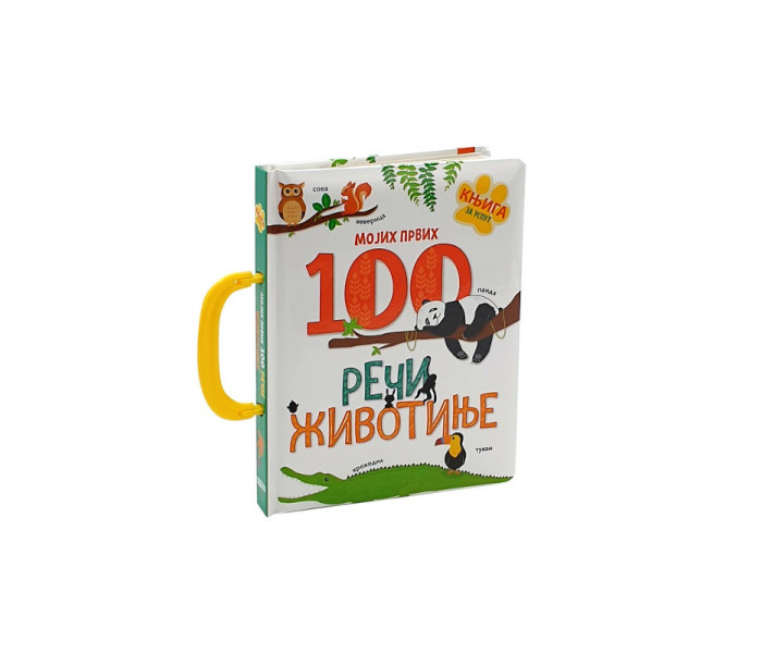 MOJIH PRVIH 100 REČI - ŽIVOTINJE