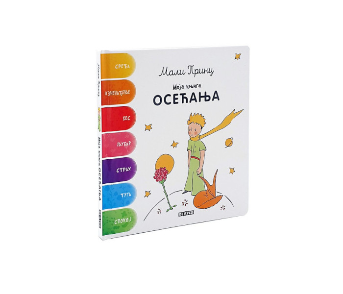 MALI PRINC-MOJA KNJIGA OSEĆANJA