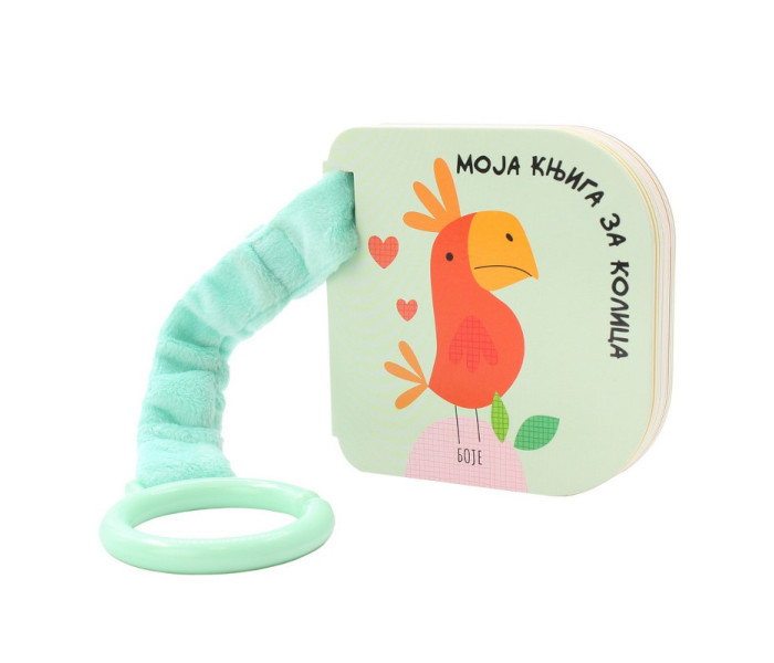MOJA KNJIGA ZA KOLICA: BOJE