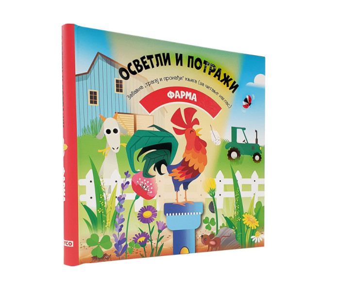 Knjiga Osvetli i potraži-farma