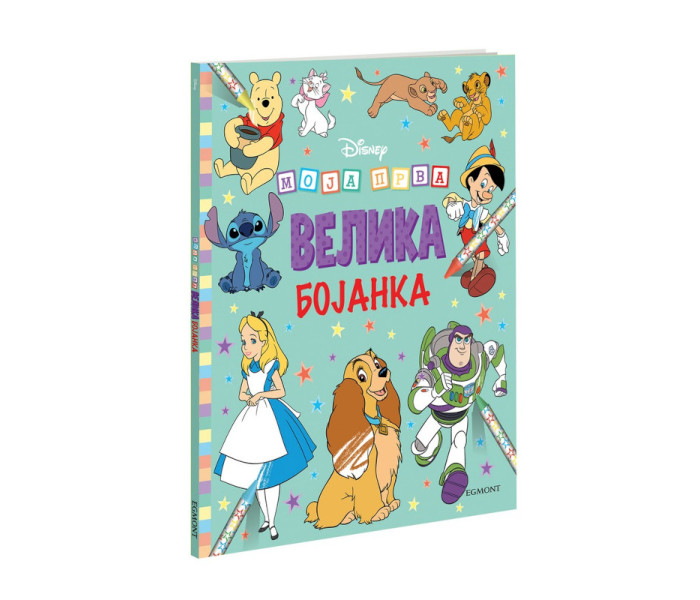 DISNEY MOJA PRVA VELIKA BOJANKA