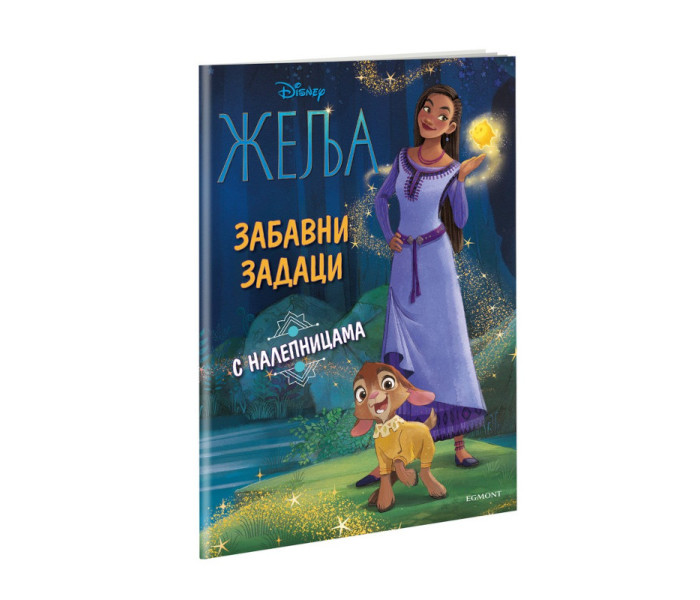 DISNEY WISH ZABAVNI ZADACI S NALJEPNICAMA