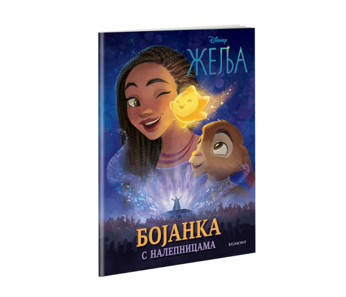 DISNEY WISH BOJANKA S NALJEPNICAMA