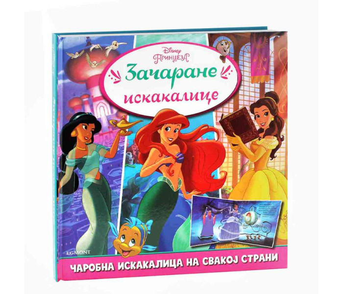 DISNEY PRINCEZA - ZACARANE ISKAKALICE