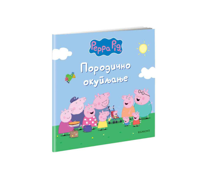 PEPA PRASE PORODIČNO OKUPLJANJE