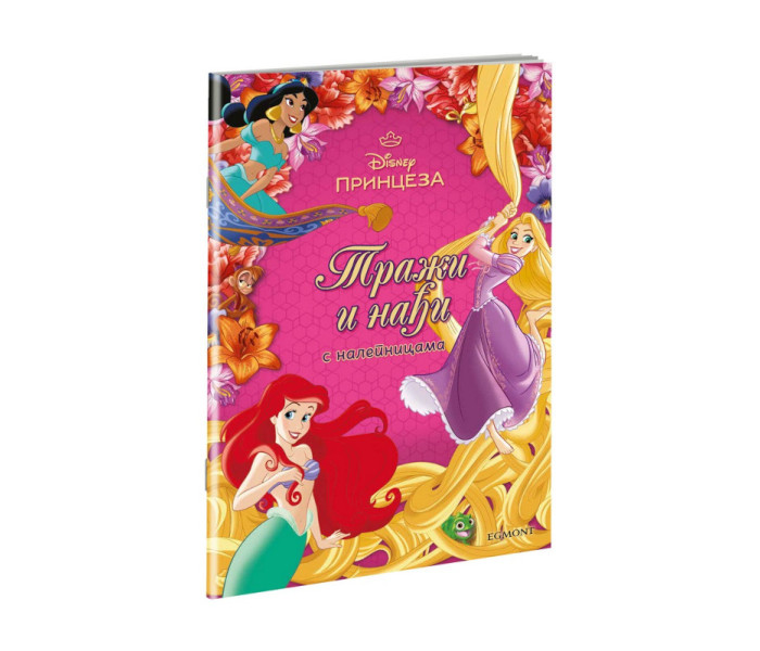 DISNEY PRINCEZA TRAŽI I NAĐI