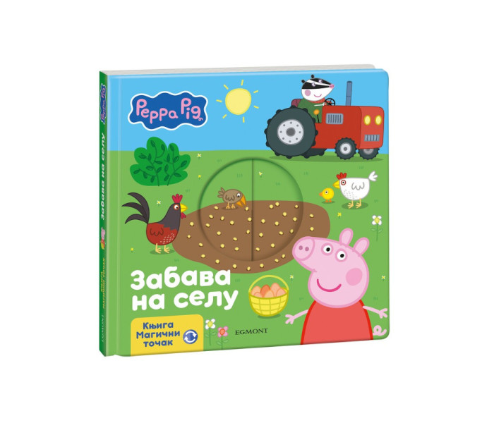 PEPA PRASE ZABAVA NA SELU