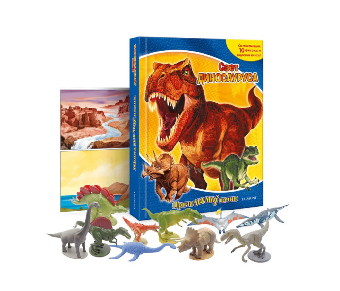 DINOSAURUSI PRIČA NA MOJ NAČIN