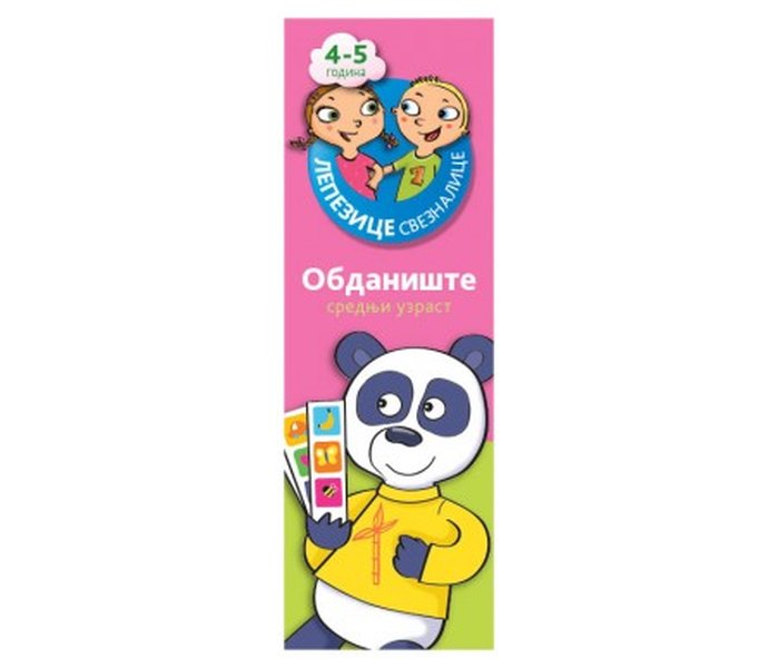 Lepezice sveznalice 4-5roze