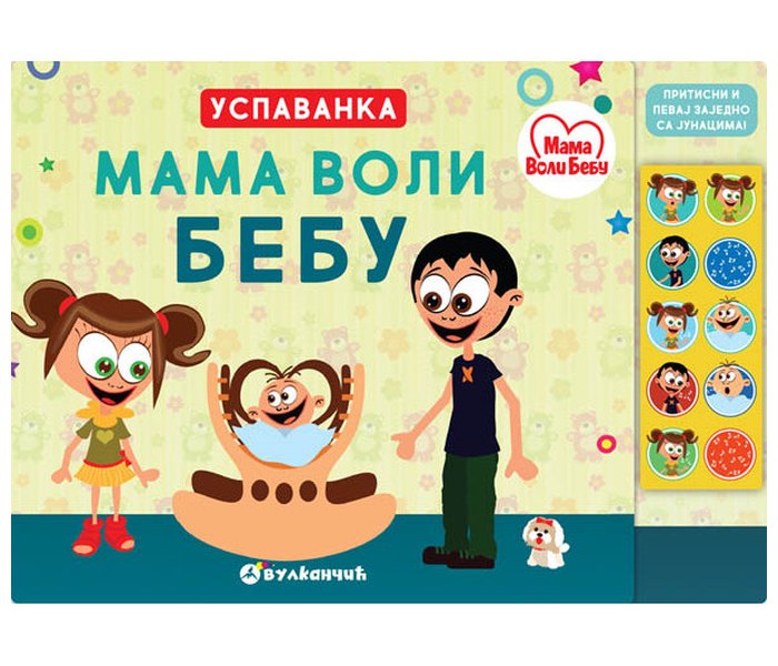 Mama voli bebu: Uspavanka