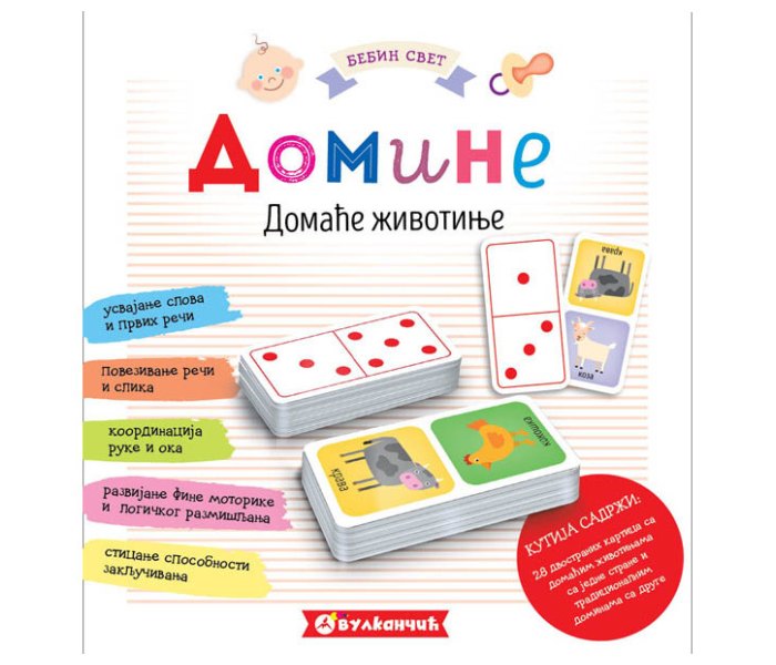 Bebin svijet, domine