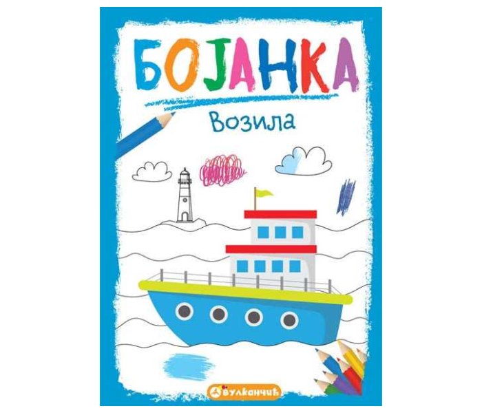 Bojanka: vozila