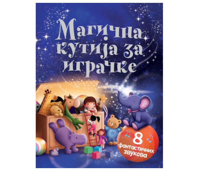 Magicna kutija za igracke