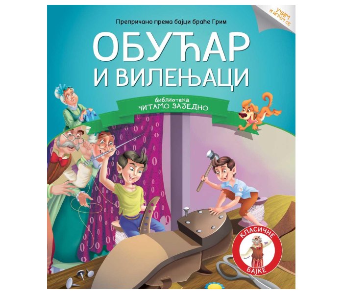 Čitamo zajedno: Obućar i vilenjaci