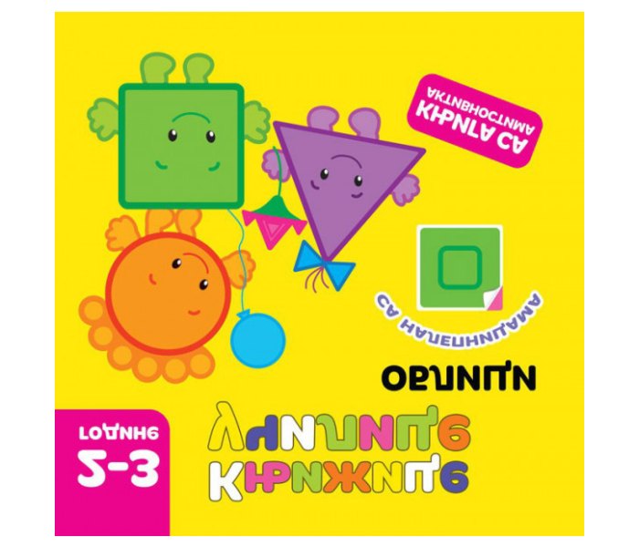 Knjižice ucilice: Oblici