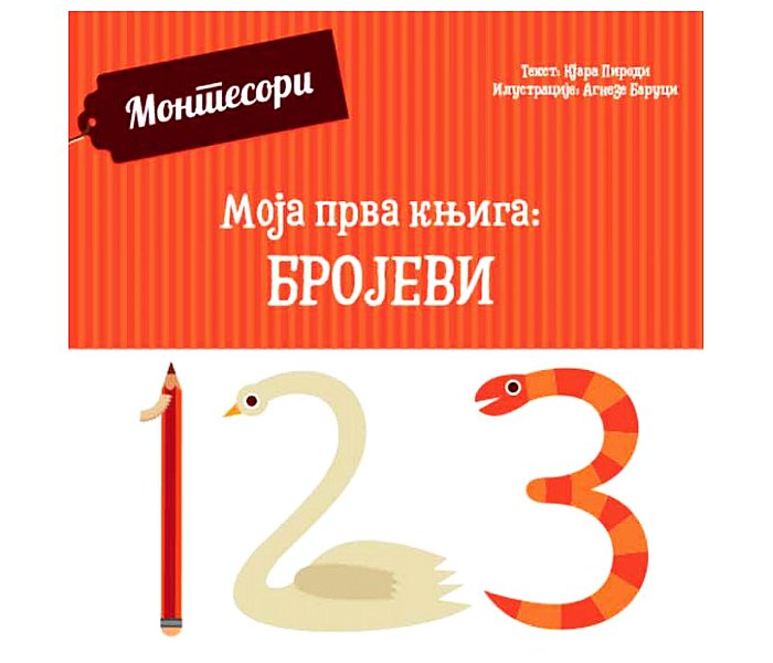 Moja prva knjiga  - Brojevi
