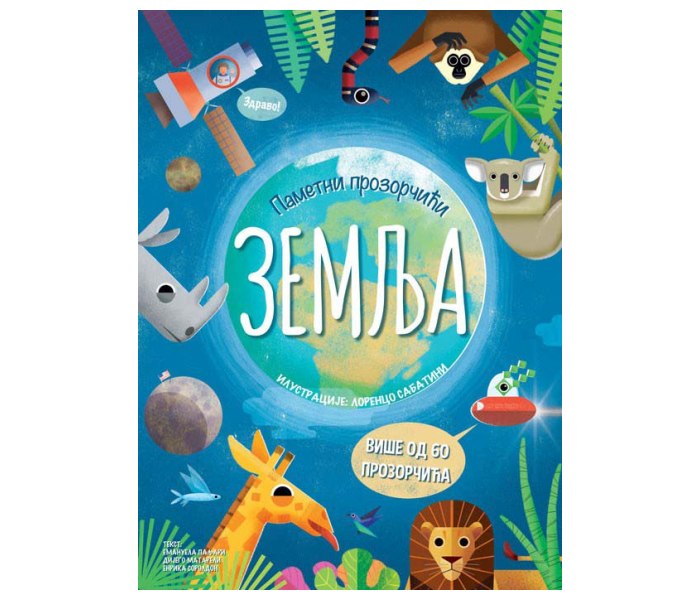 Pametni prozorčići