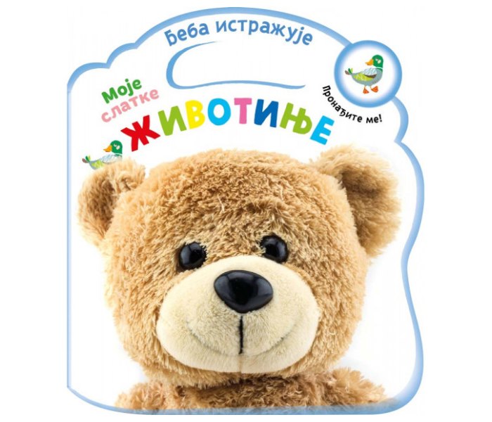 Beba istražuje - Moje slatke zivotinje