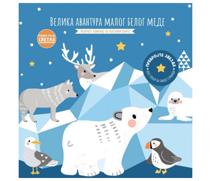 Knjige koje svijetle - velika avantura bijelog mede