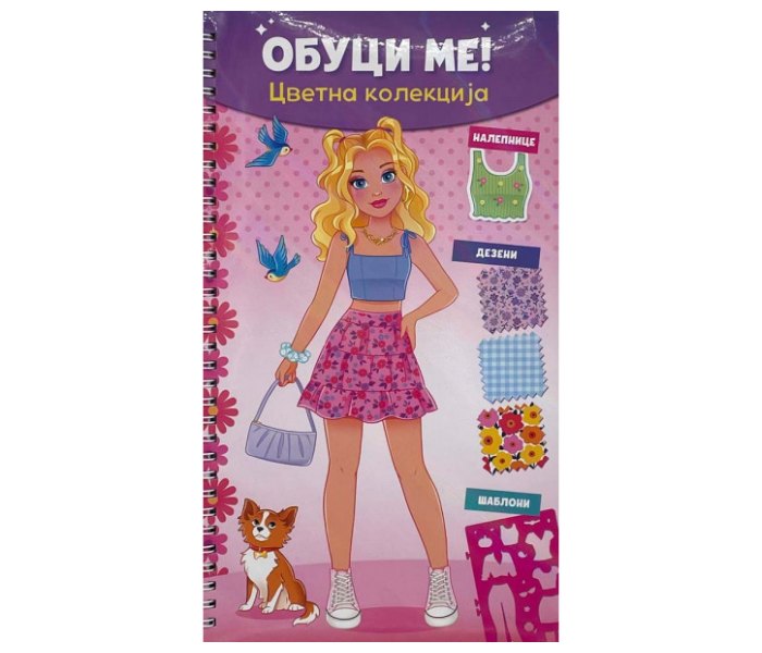Obuci me - cvjetna kolekcija