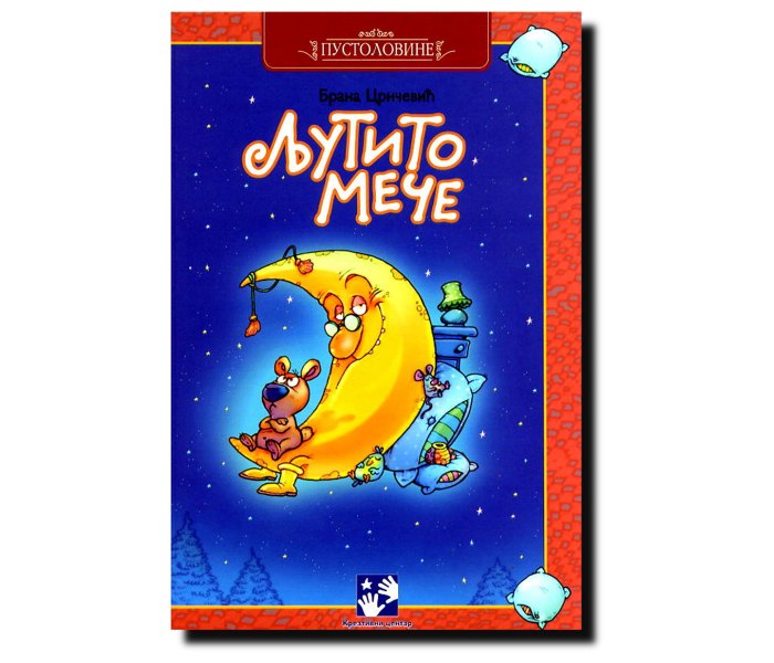 Ljutito mece