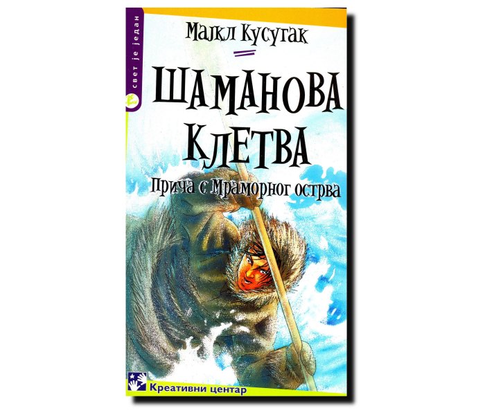 Šamanova kletva