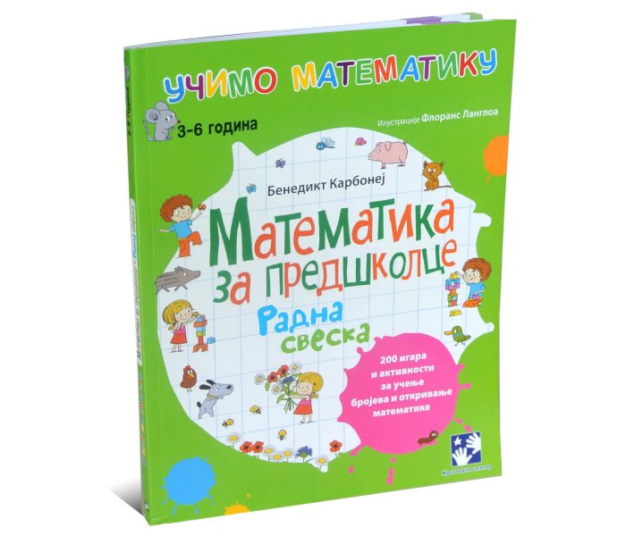 Matematika za predskolsko