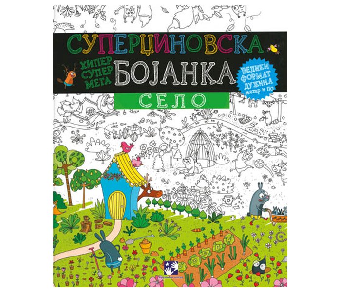 Superdžinovska bojanka SELO