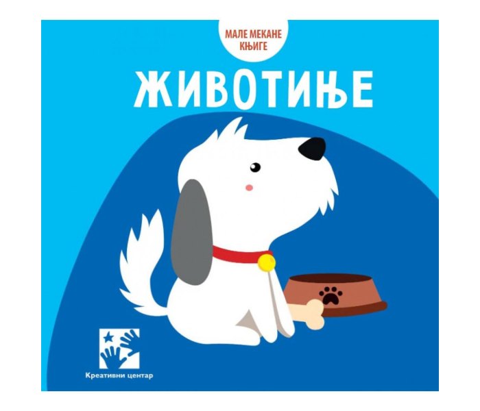 Male mekane knjige - životinje