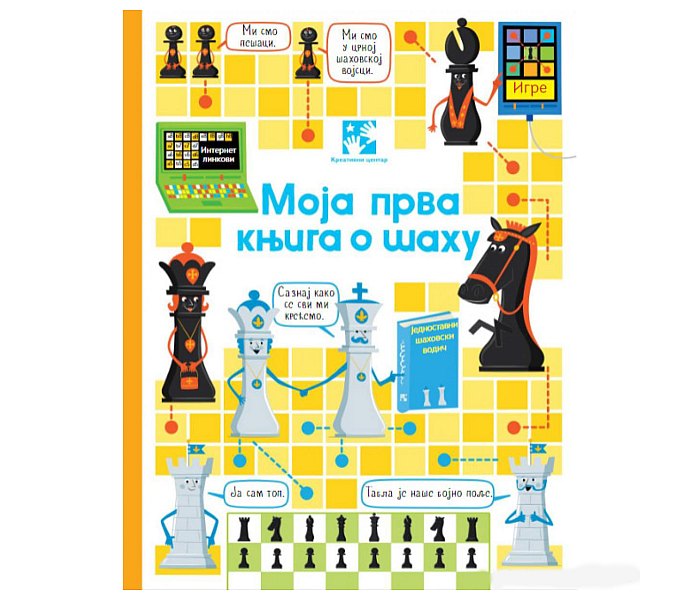 Moja prva knjiga o šahu