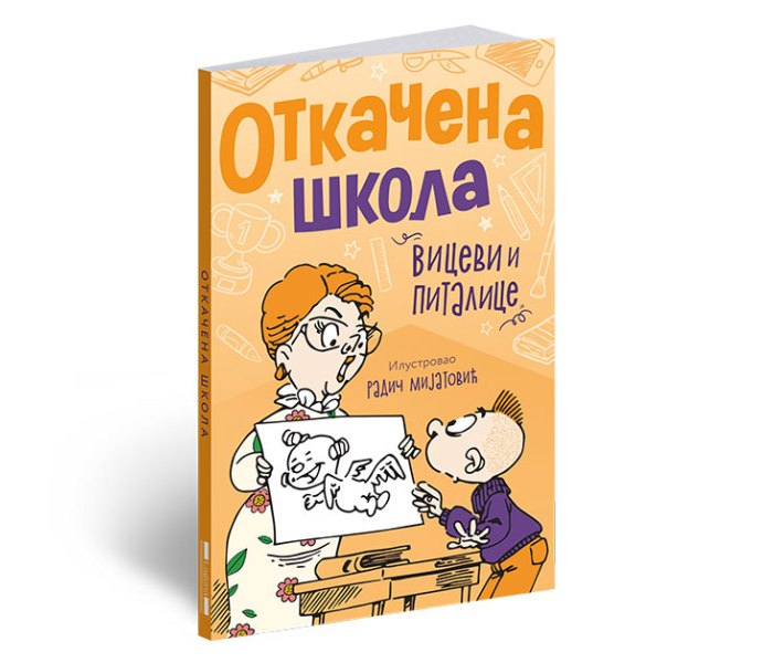 Otkačena škola