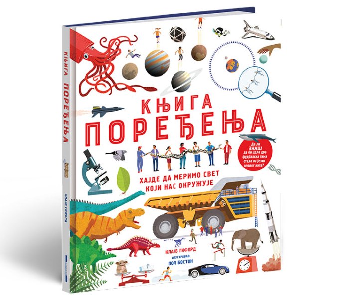 Knjiga porđenja